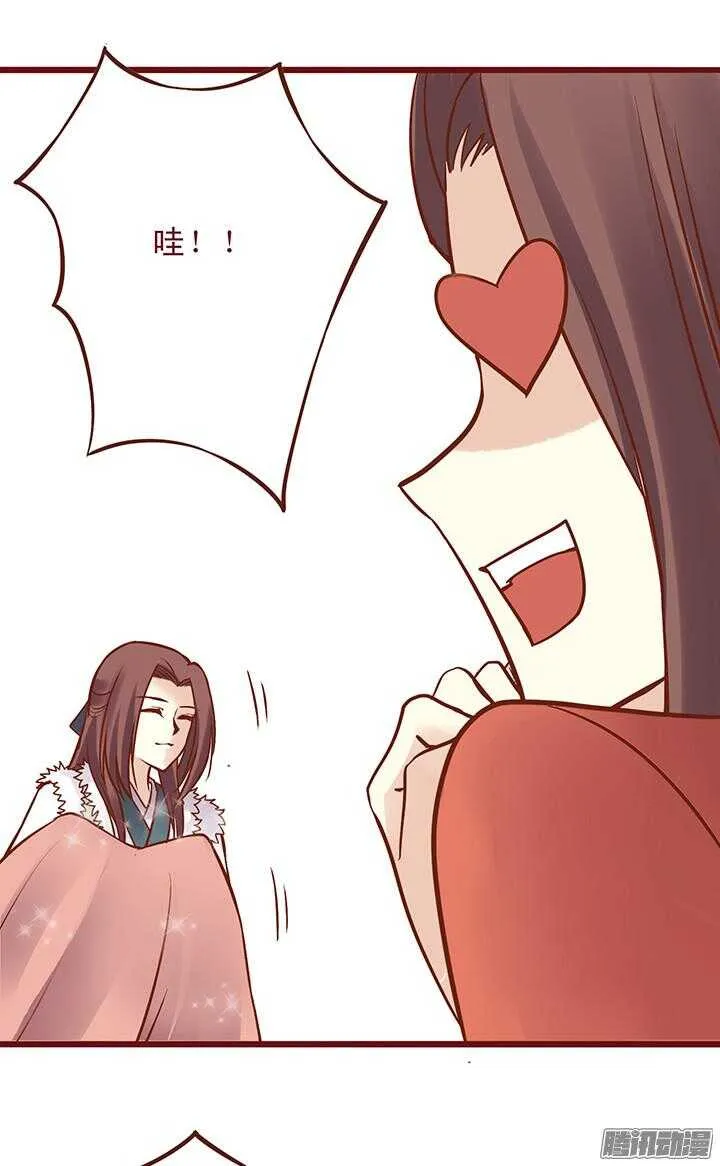 第98话 我已经没钱了！ 第10页