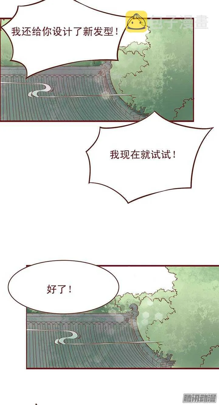 第98话 我已经没钱了！ 第11页
