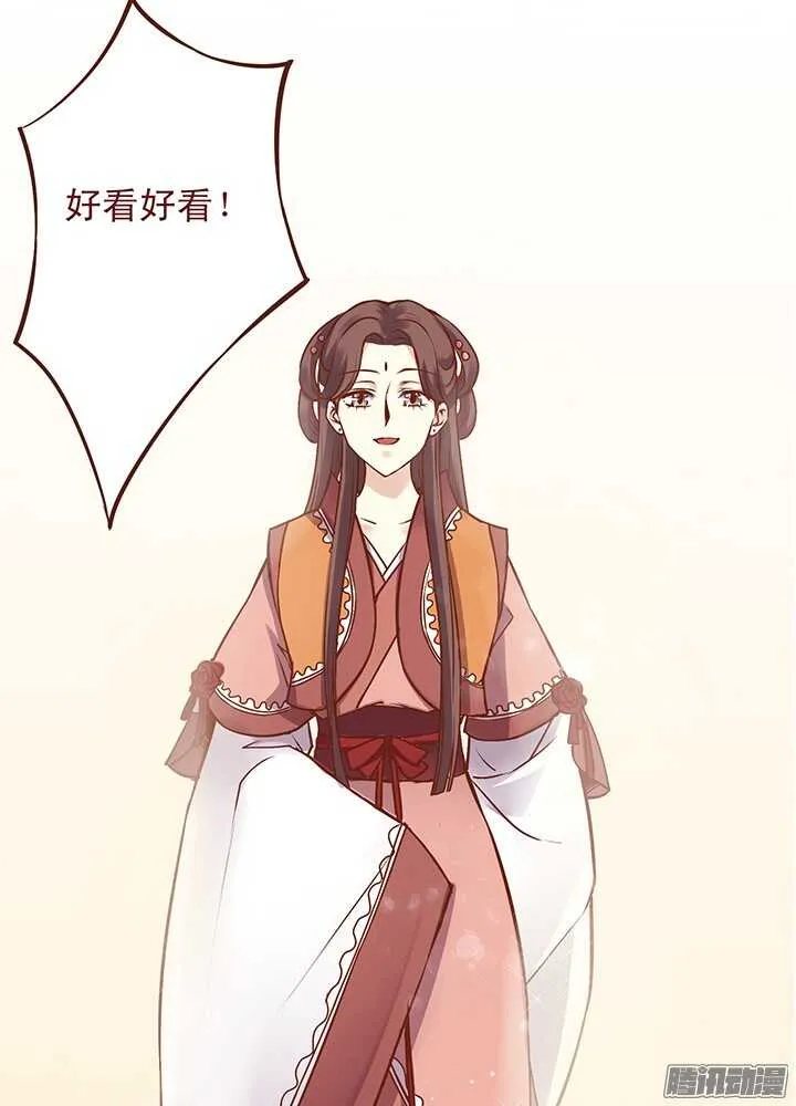 第98话 我已经没钱了！ 第12页