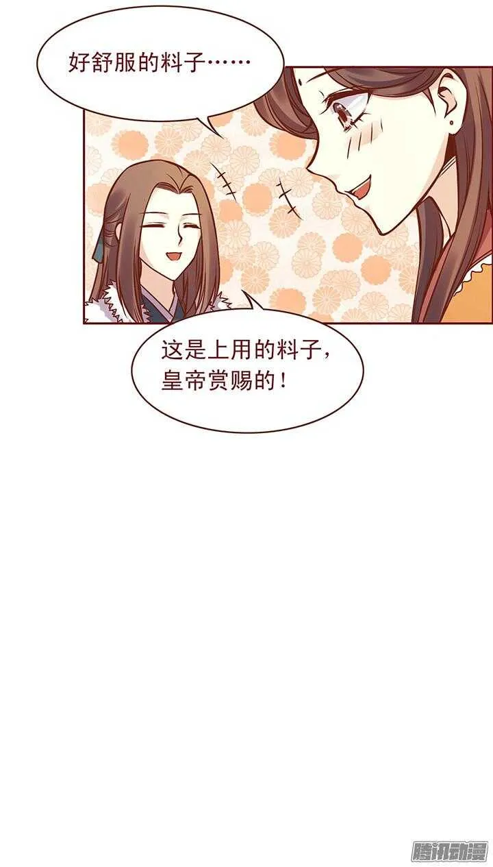 第98话 我已经没钱了！ 第14页