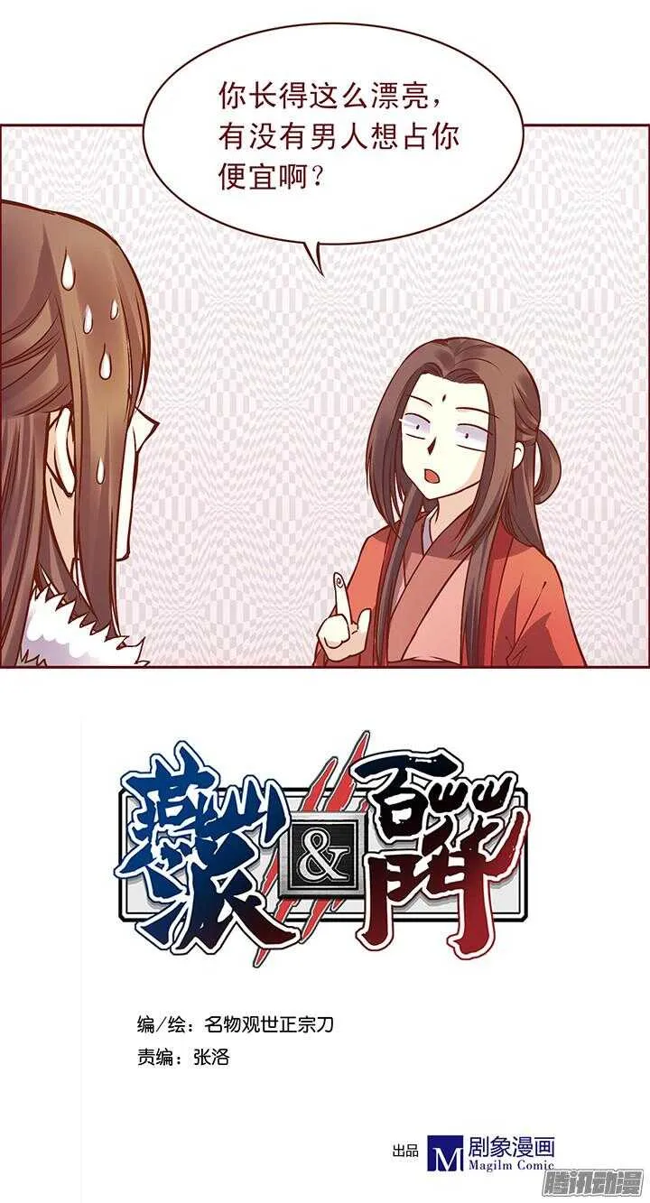 第99话 送什么生日礼物 第1页