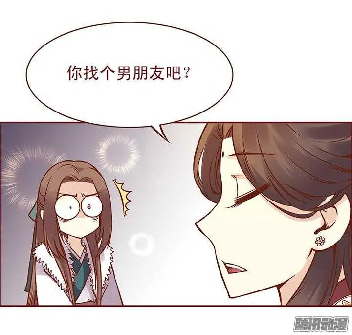 第99话 送什么生日礼物 第8页