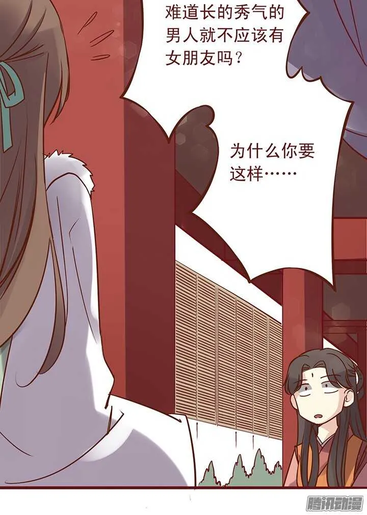 第99话 送什么生日礼物 第10页