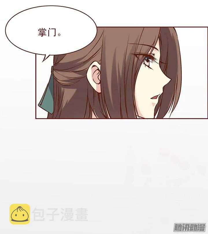第99话 送什么生日礼物 第11页
