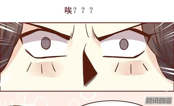 第99话 送什么生日礼物 第13页