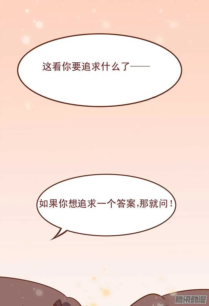 第100话 掌门过生日 第19页