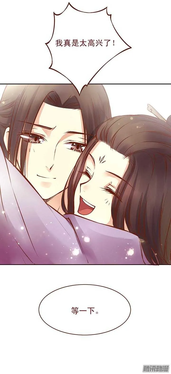 第101话 顾玉郎的生日 第10页