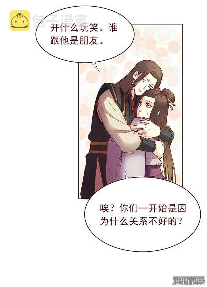 第101话 顾玉郎的生日 第12页