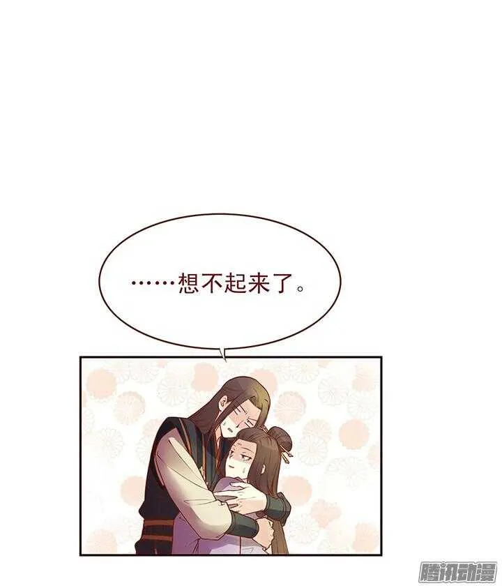 第101话 顾玉郎的生日 第13页