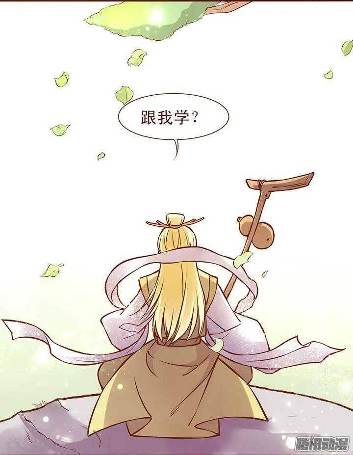第102话 未来的国君 第4页