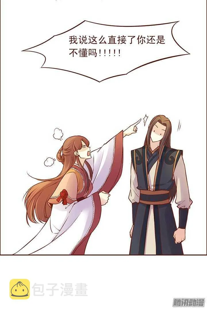 第103话 玉佩真正的主人 第9页