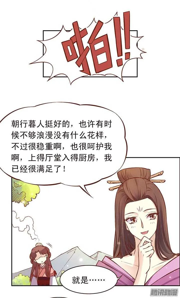 第104话 烧光燕山派？ 第6页
