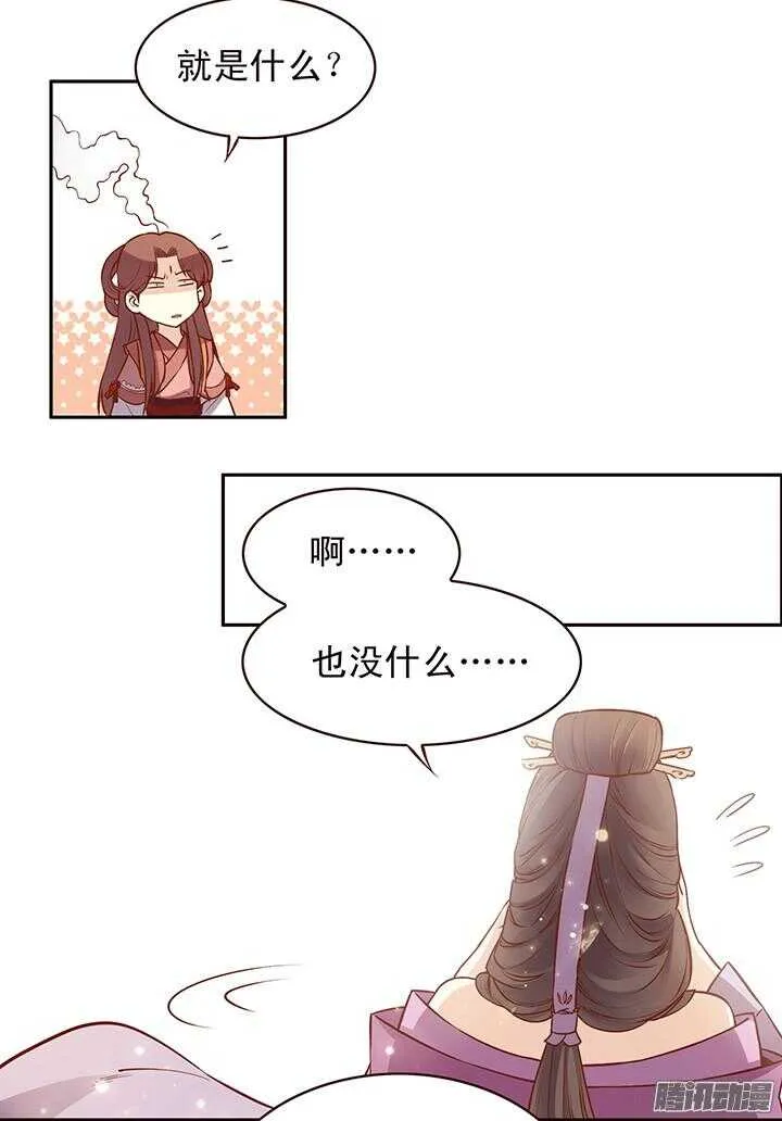 第104话 烧光燕山派？ 第7页