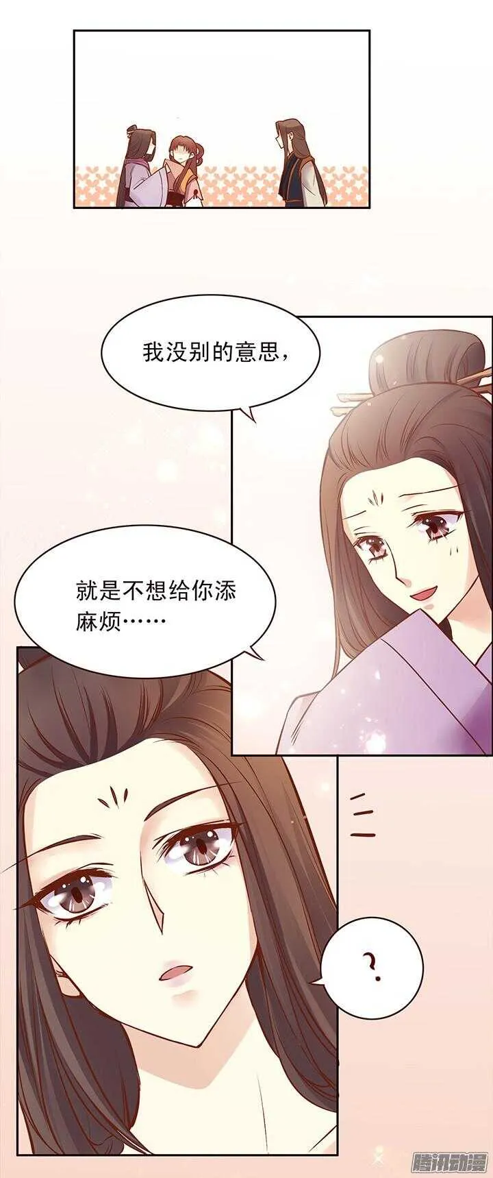 第104话 烧光燕山派？ 第14页