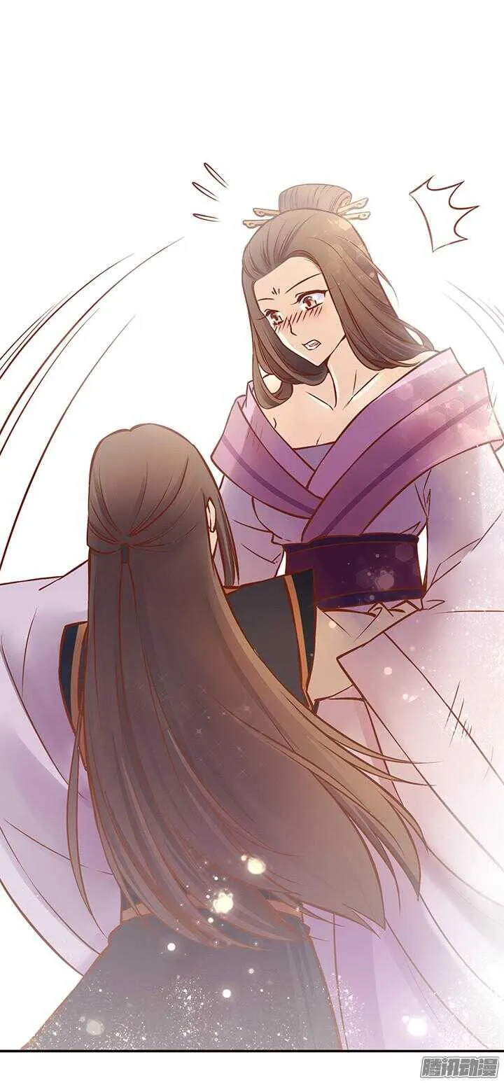 第104话 烧光燕山派？ 第16页