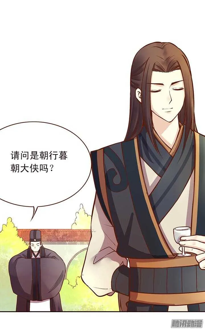 第106话 一起入宫 第3页