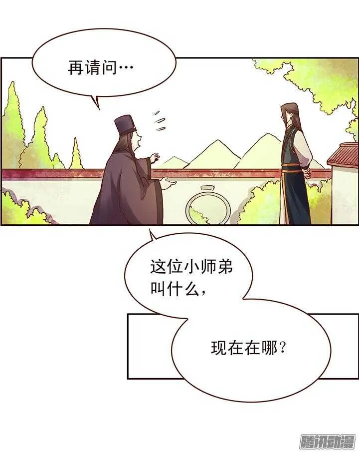 第106话 一起入宫 第8页