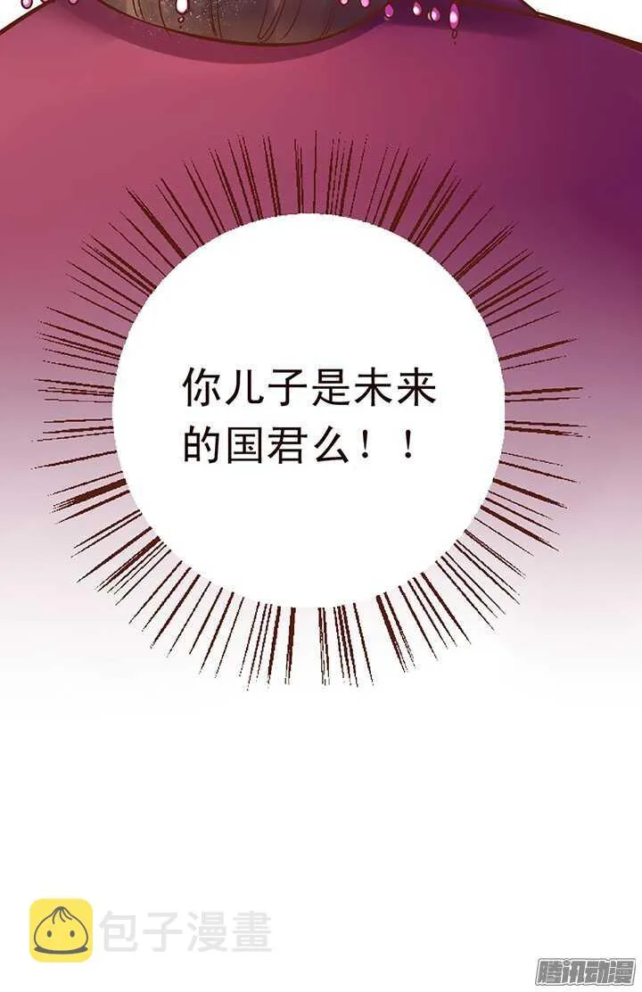 第106话 一起入宫 第14页