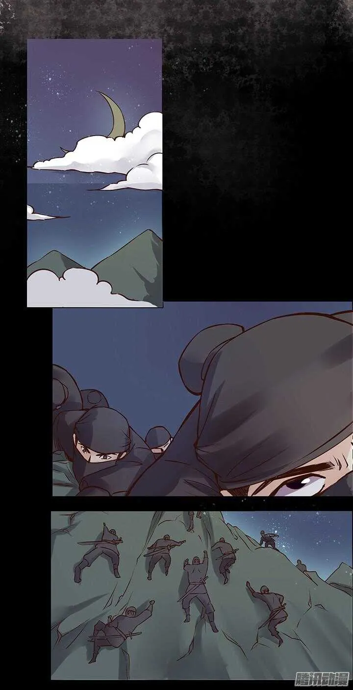 第107话 去见靖王 第3页