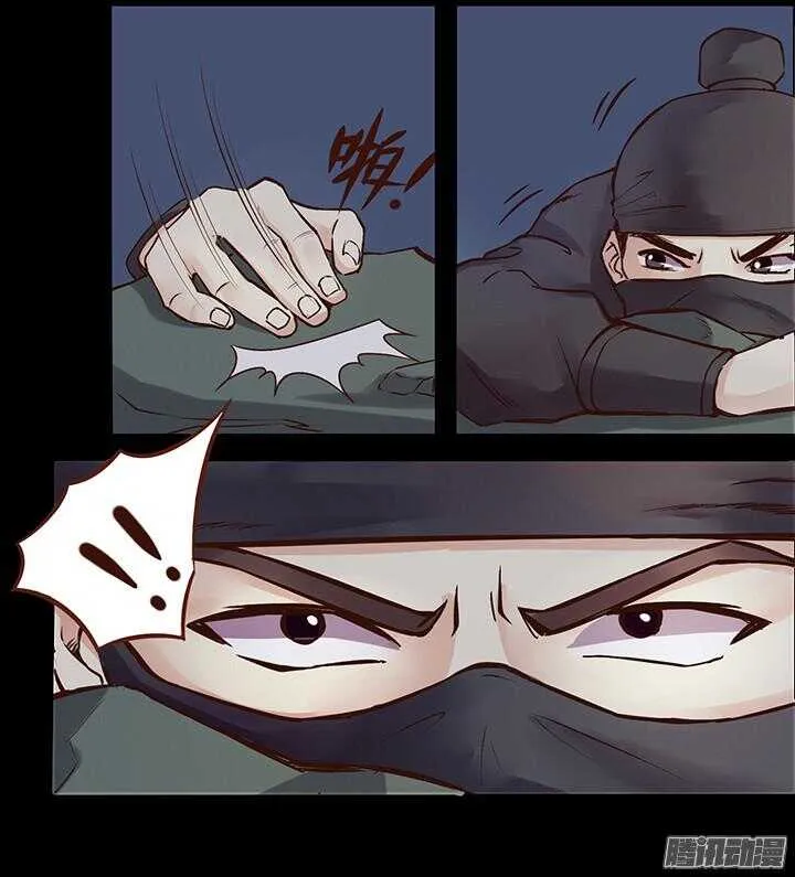 第107话 去见靖王 第4页