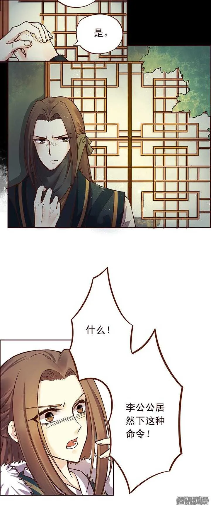 第107话 去见靖王 第7页