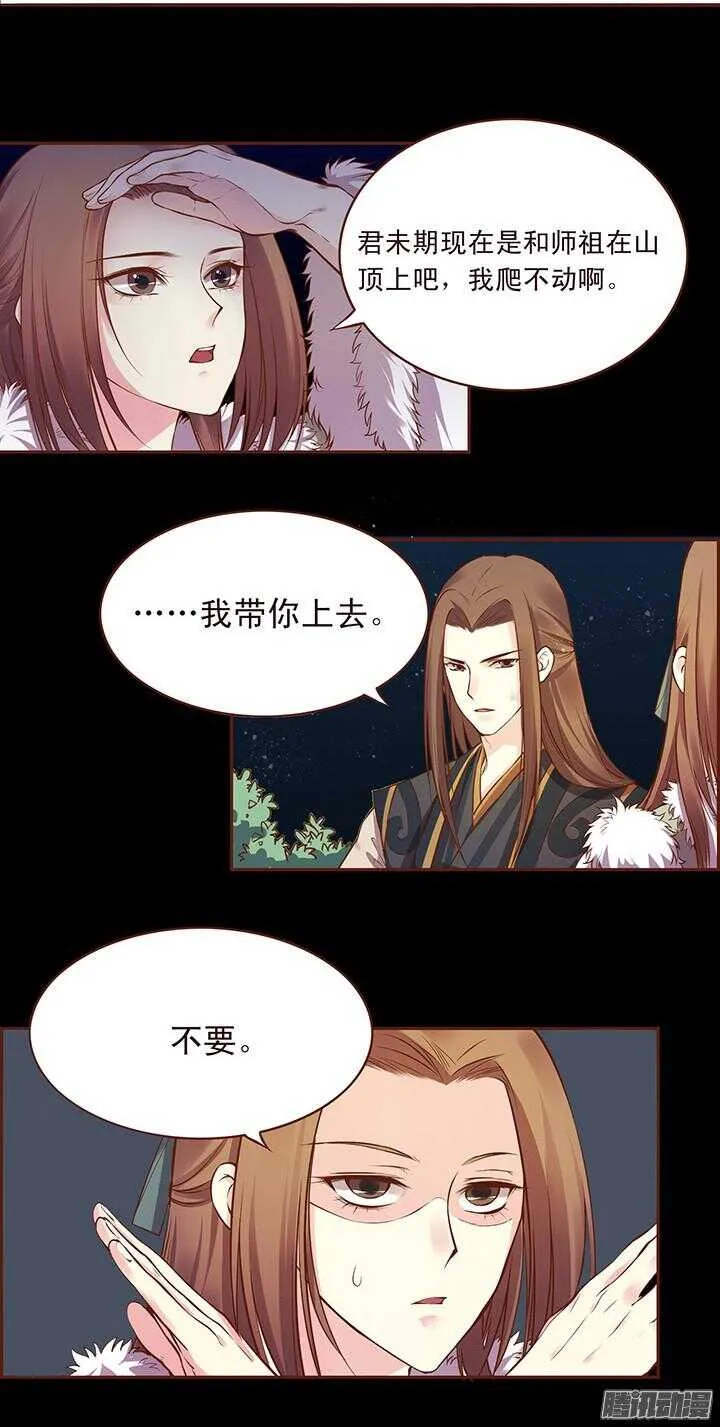 第108话 王爷你是不是讨厌我？ 第4页