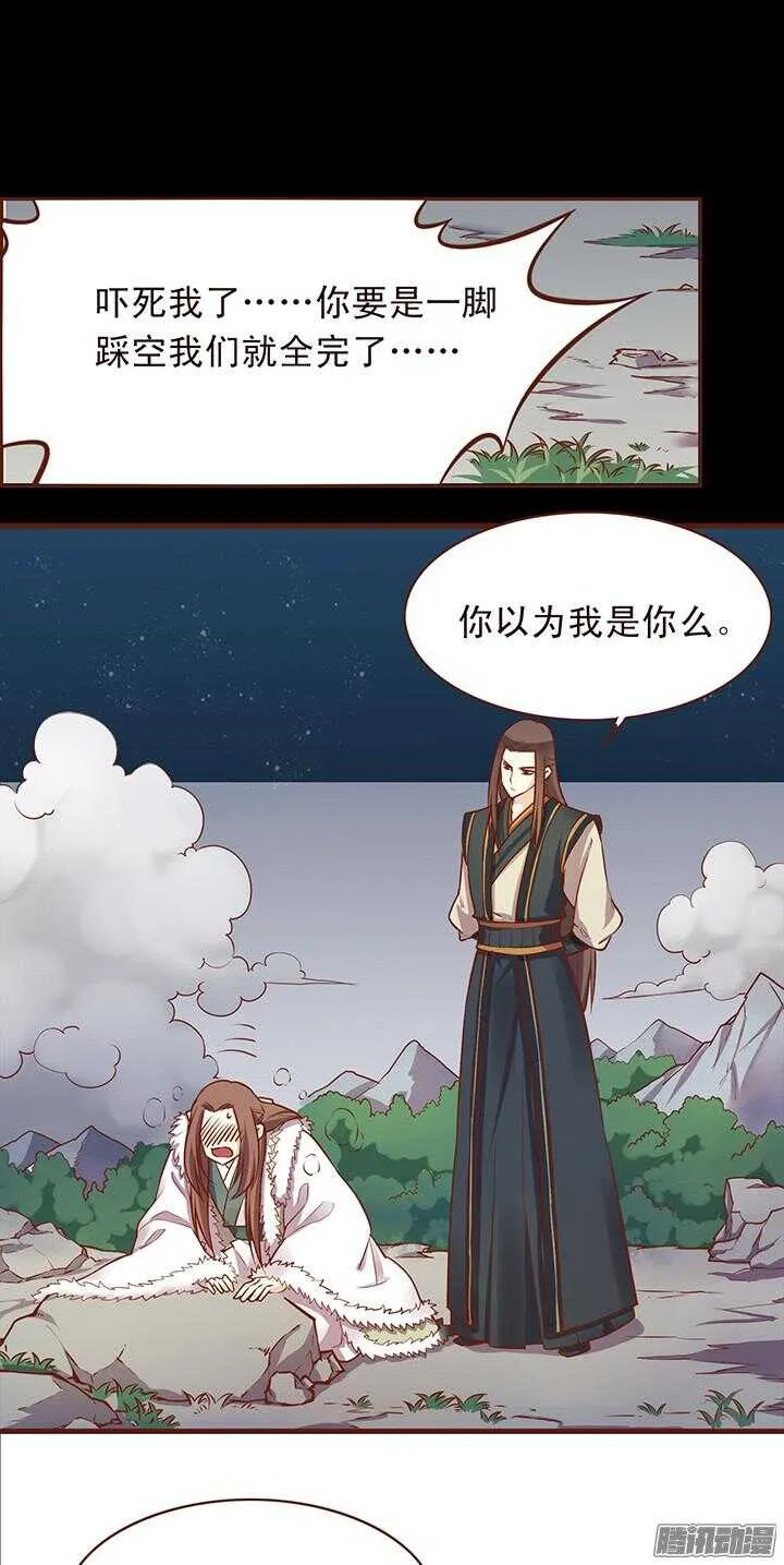 第108话 王爷你是不是讨厌我？ 第7页