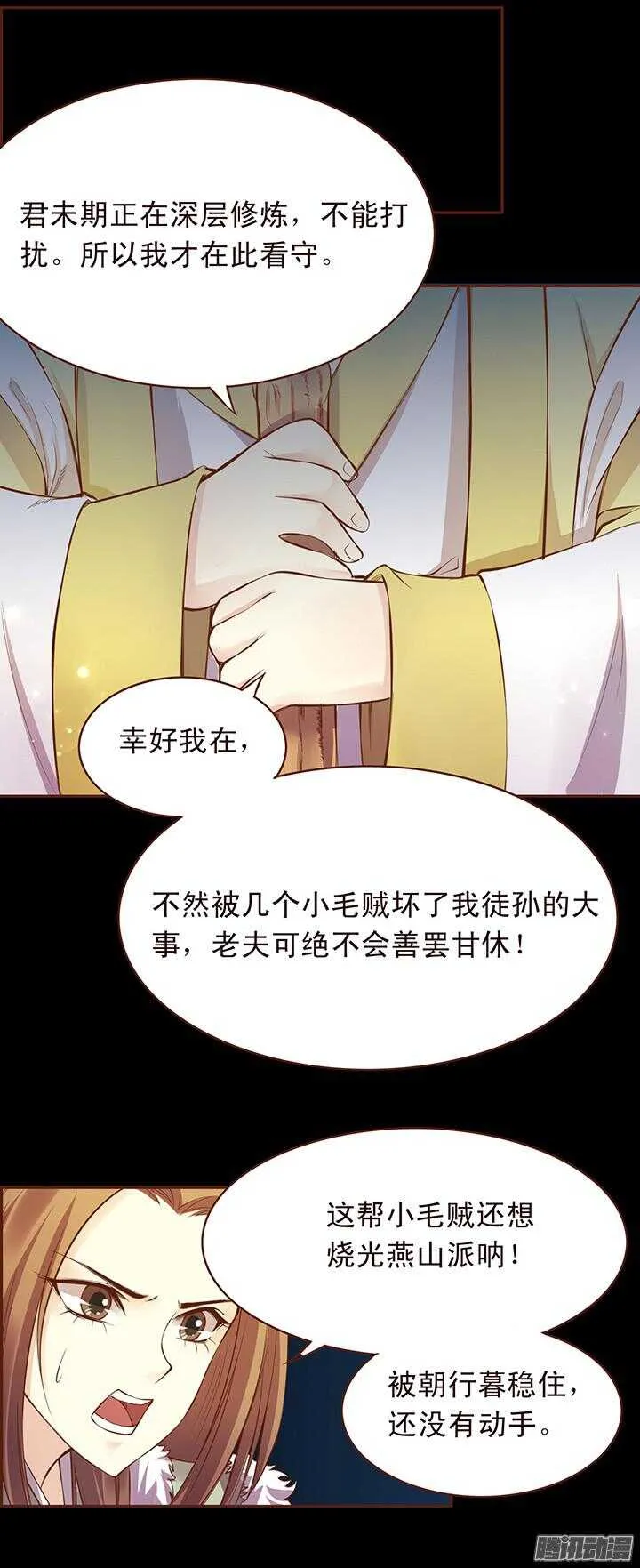 第108话 王爷你是不是讨厌我？ 第12页