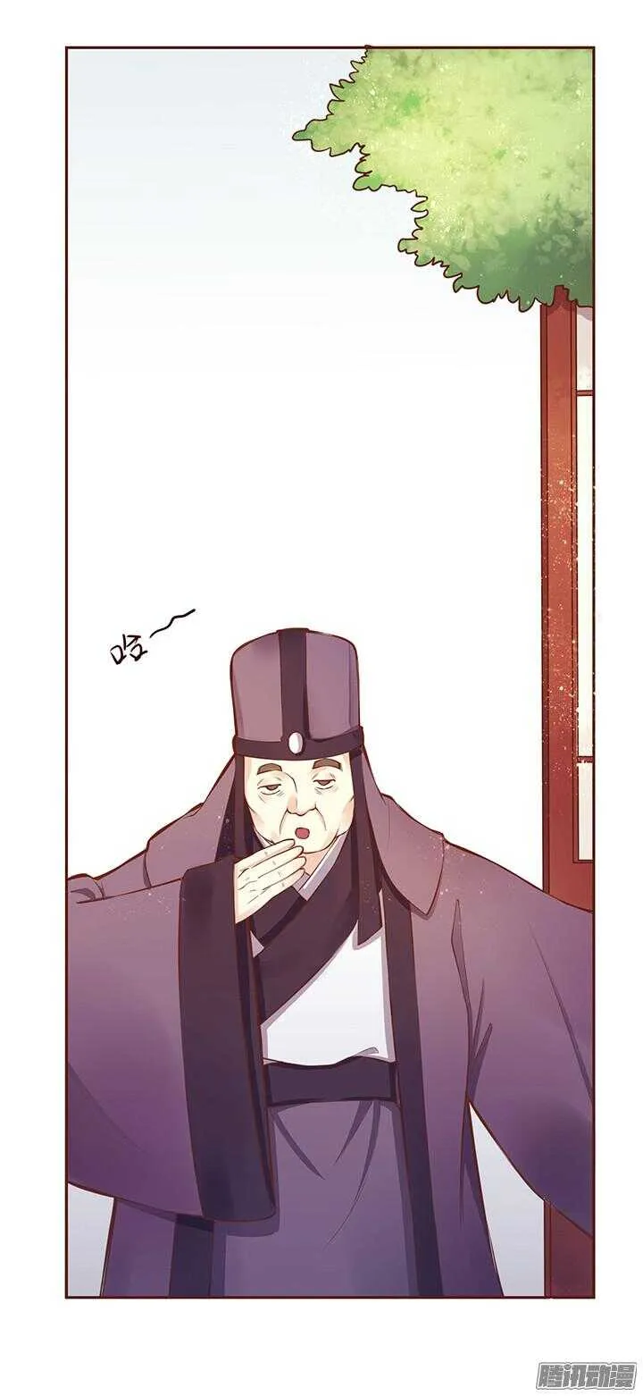 第109话 询问玉佩的真相 第4页