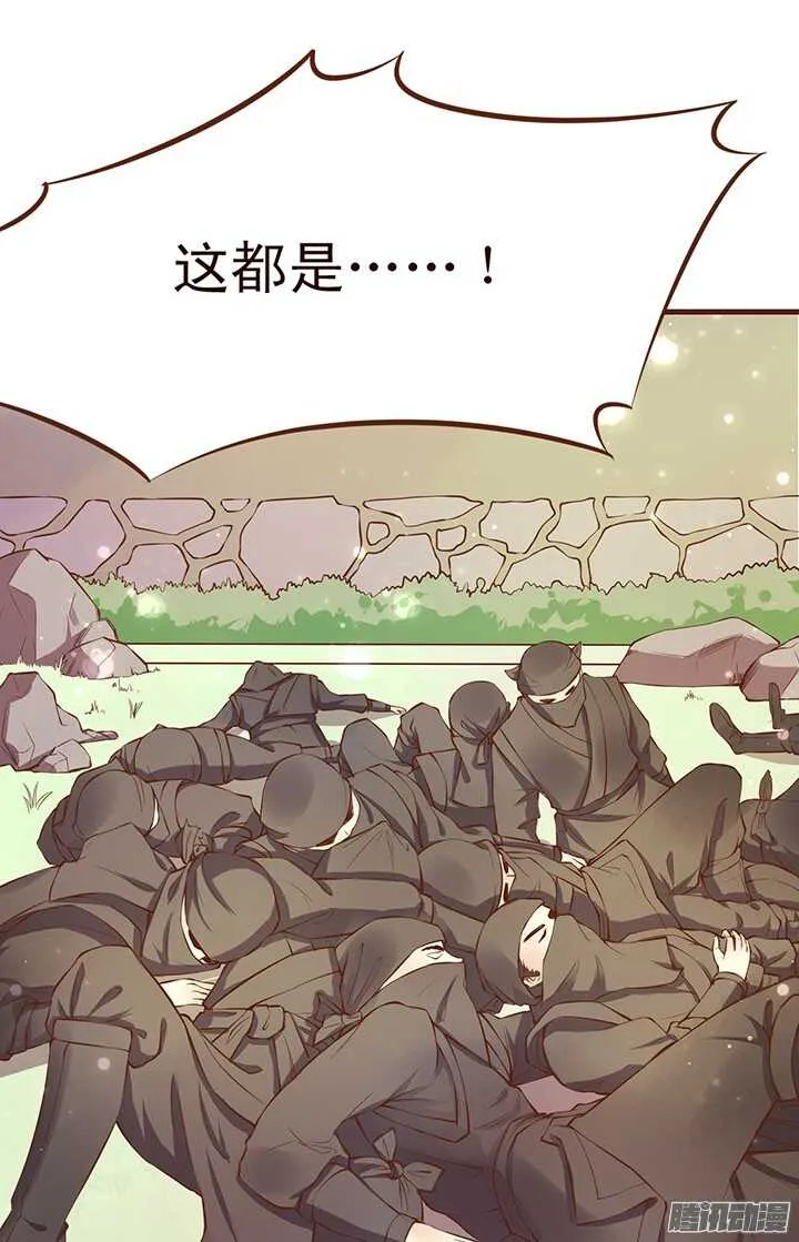 第109话 询问玉佩的真相 第6页