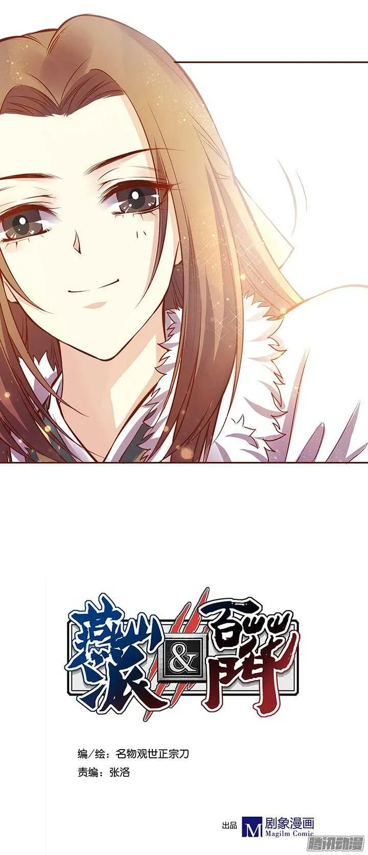 特别篇 第2页