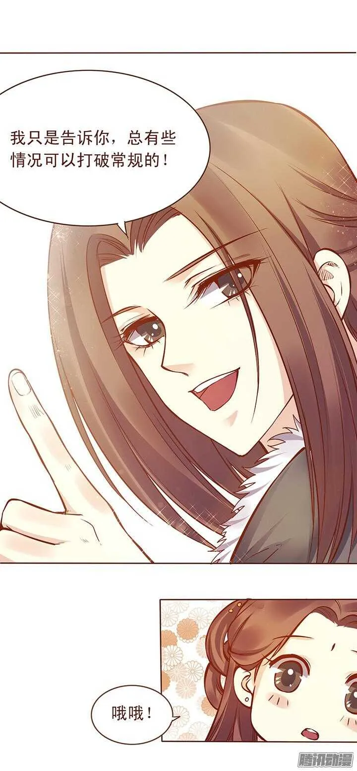 特别篇 第7页