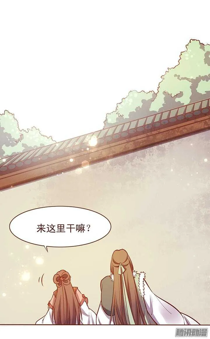特别篇 第8页