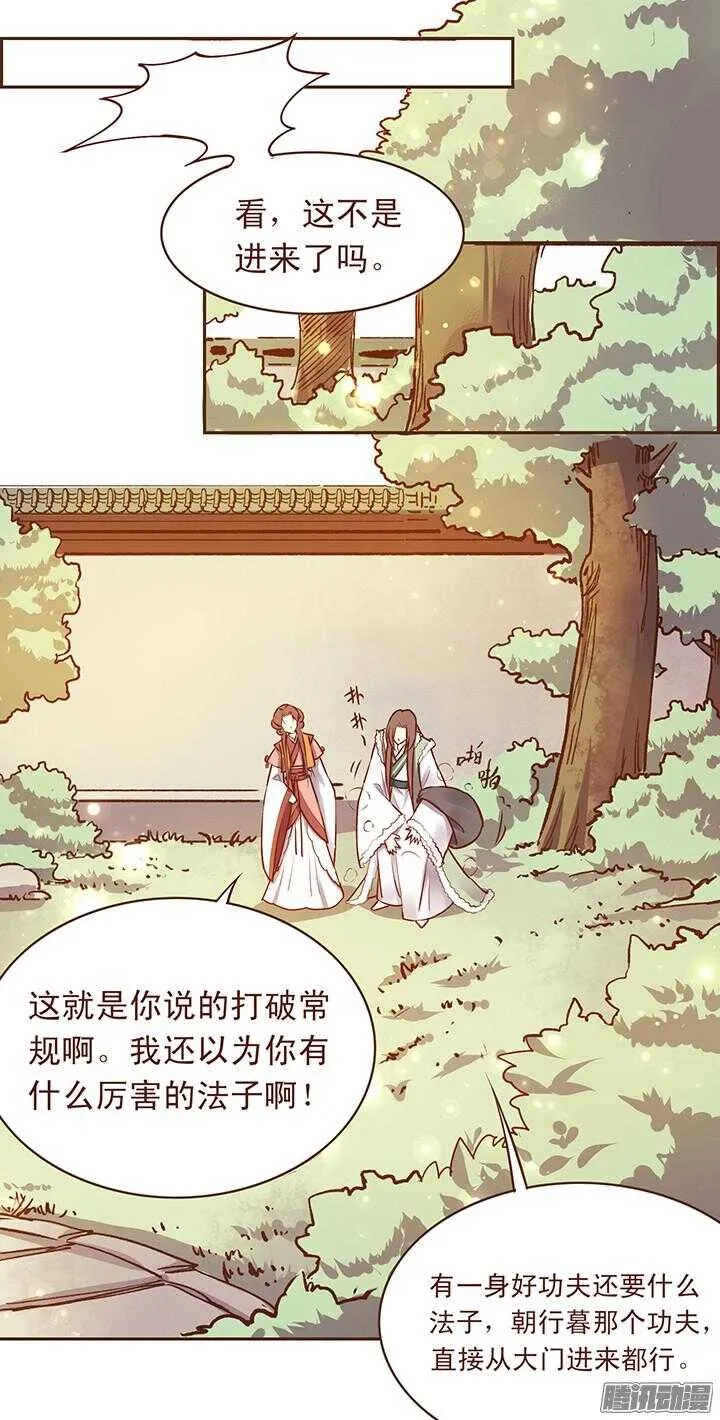特别篇 第10页