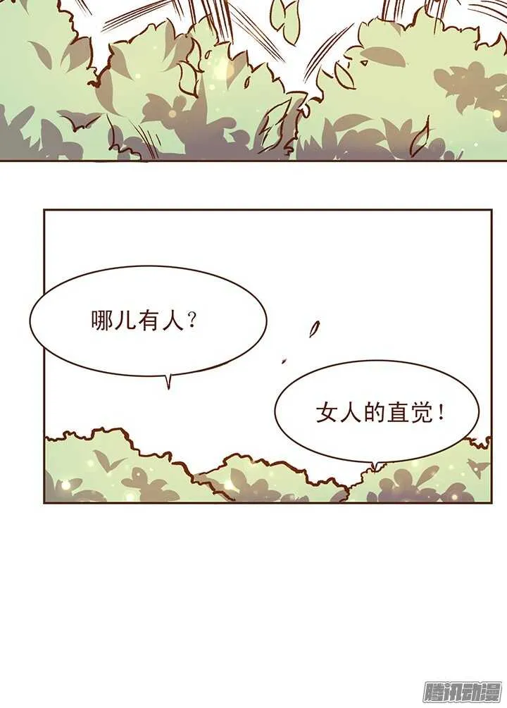 特别篇 第12页
