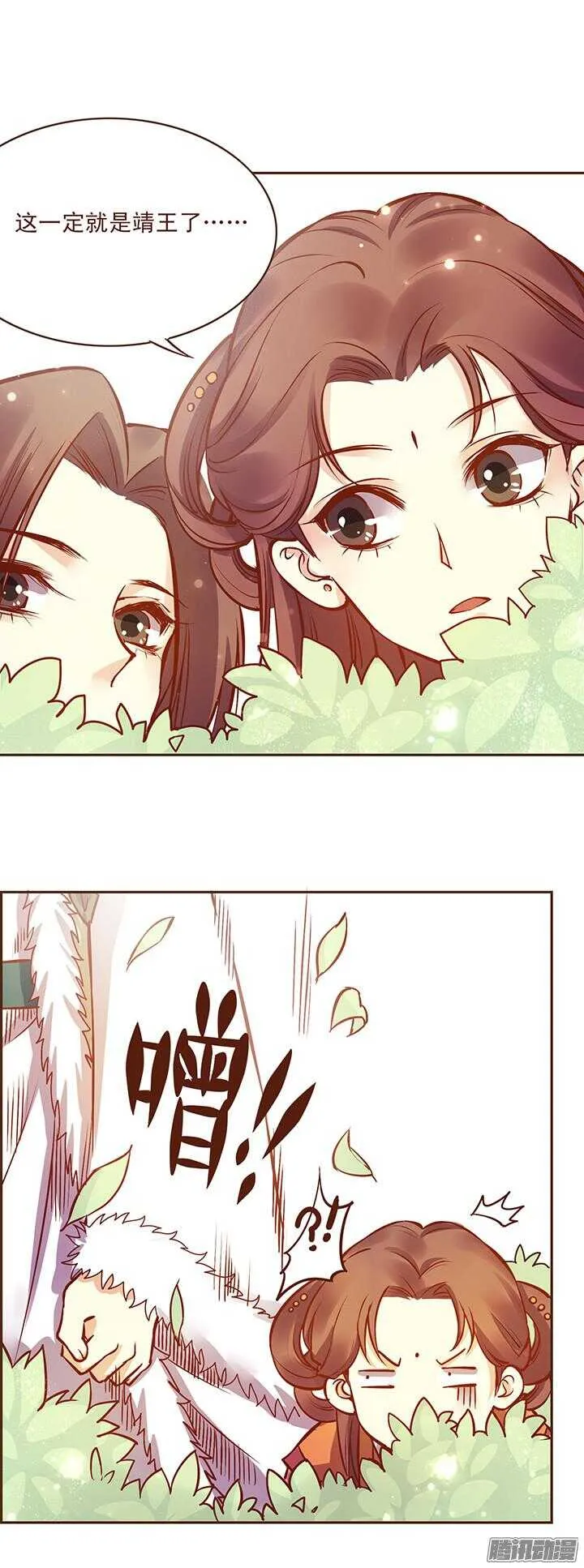 特别篇 第14页