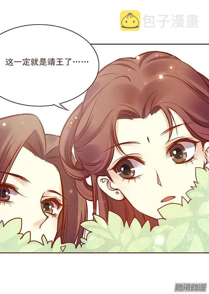 第111-112话 用黄金换玉佩 第1页