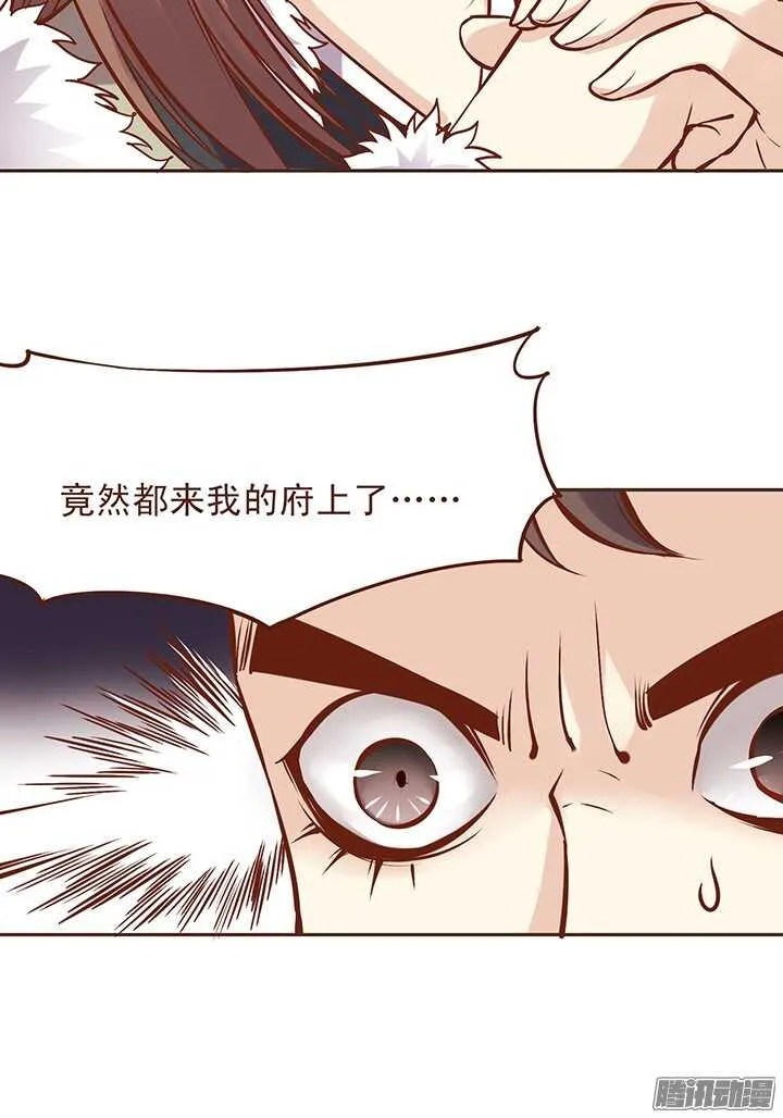 第111-112话 用黄金换玉佩 第6页