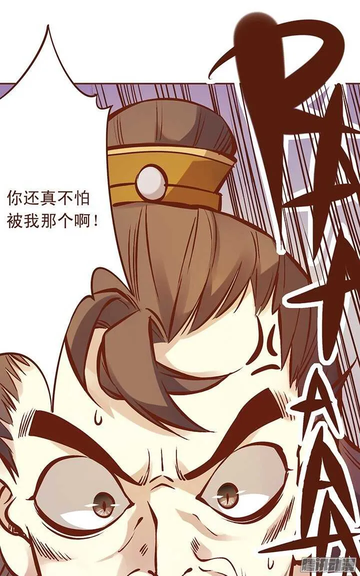 第111-112话 用黄金换玉佩 第7页
