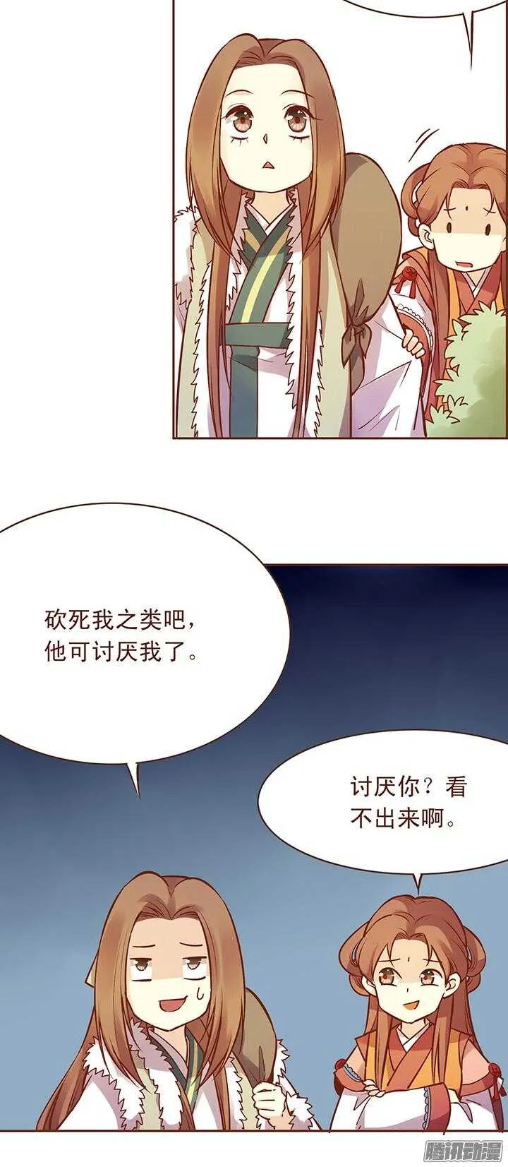 第111-112话 用黄金换玉佩 第9页
