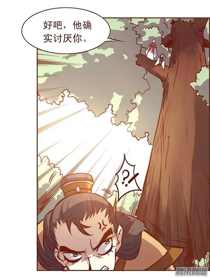 第111-112话 用黄金换玉佩 第14页