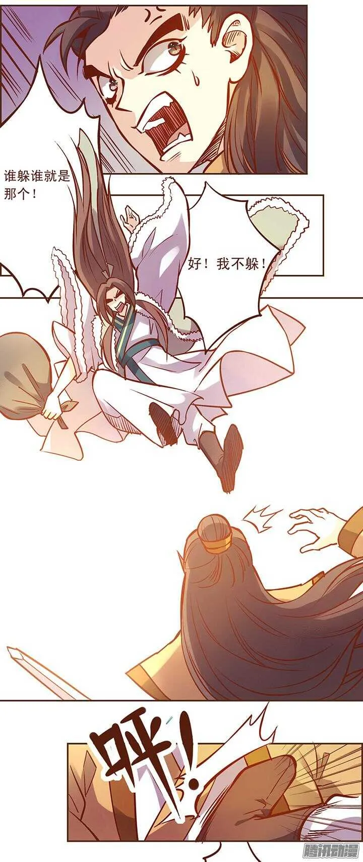 第111-112话 用黄金换玉佩 第15页