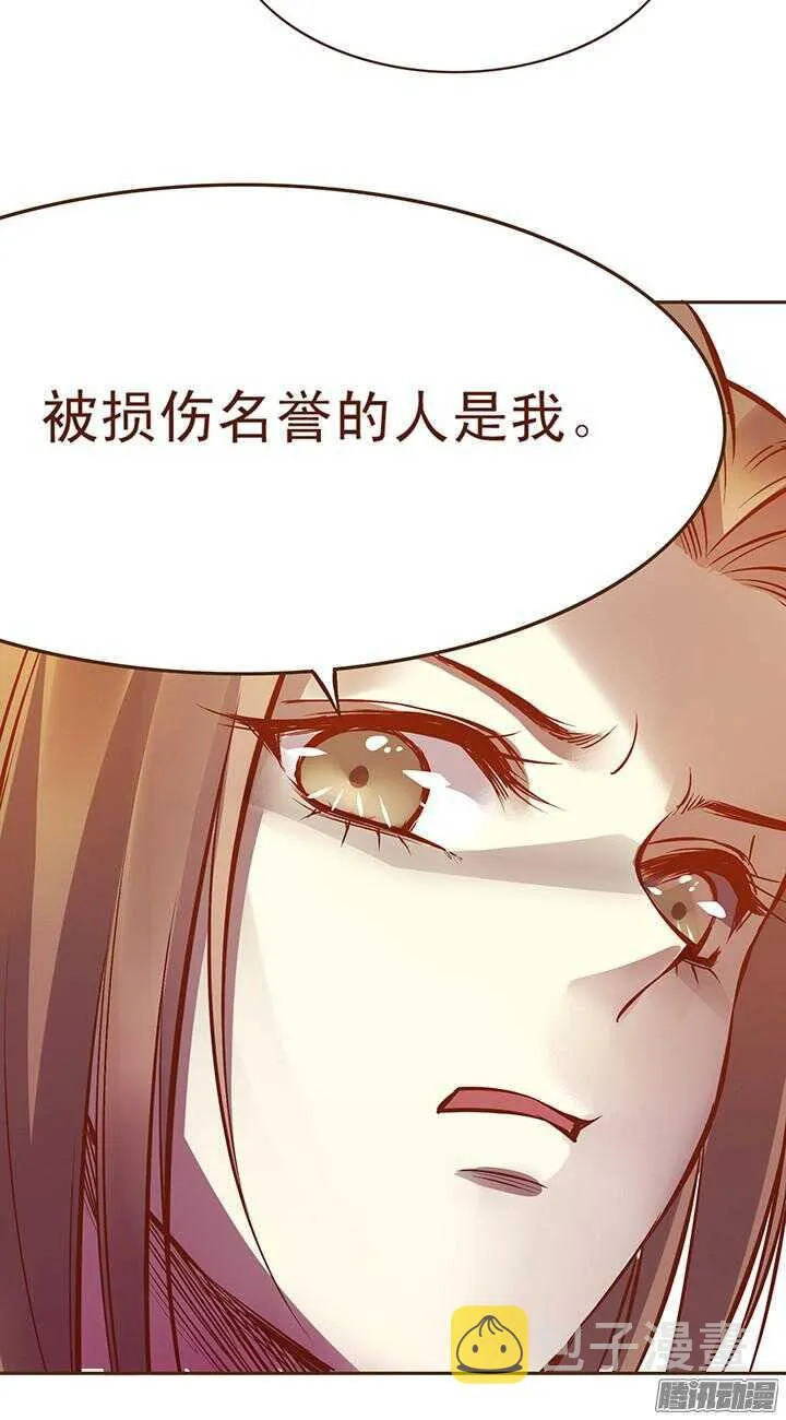 第111-112话 用黄金换玉佩 第18页