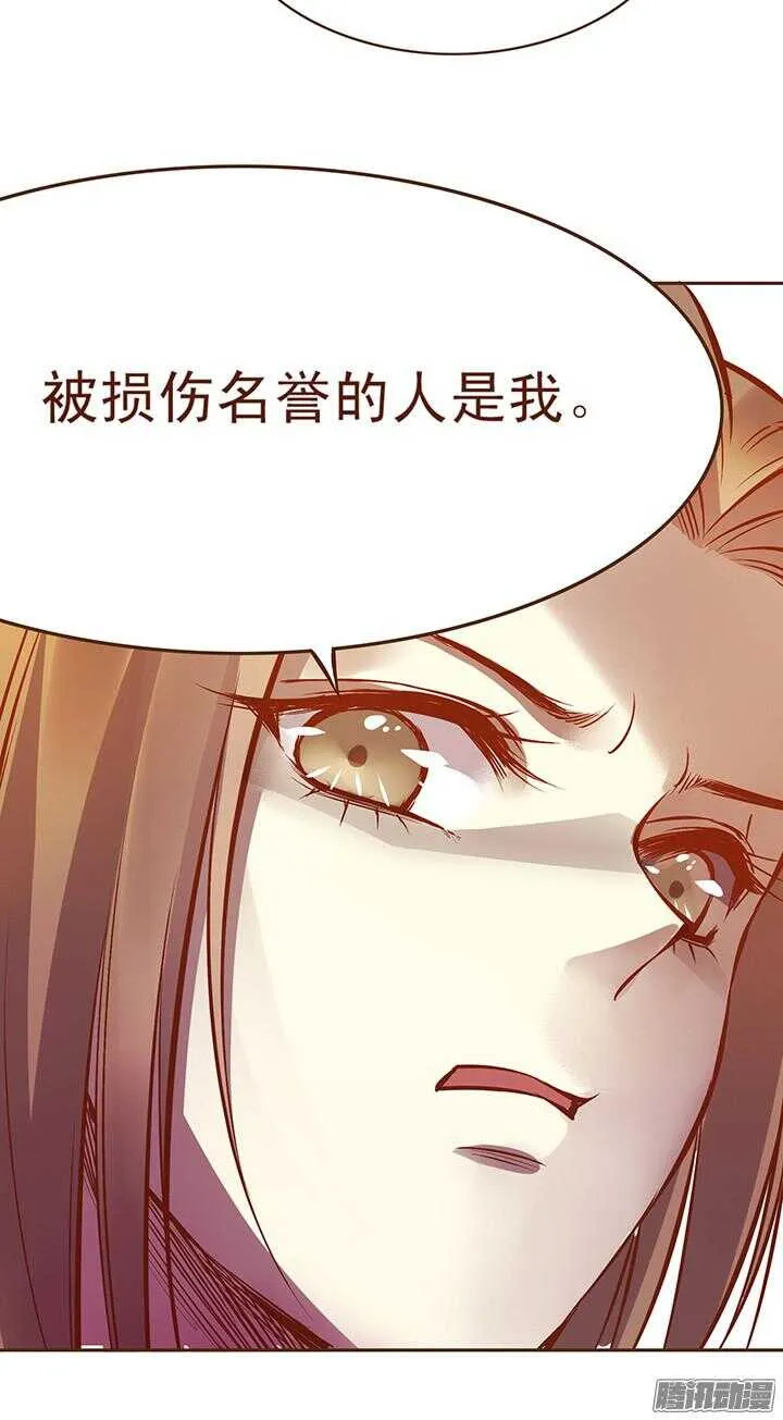 第113话 把玉佩给我！ 第2页