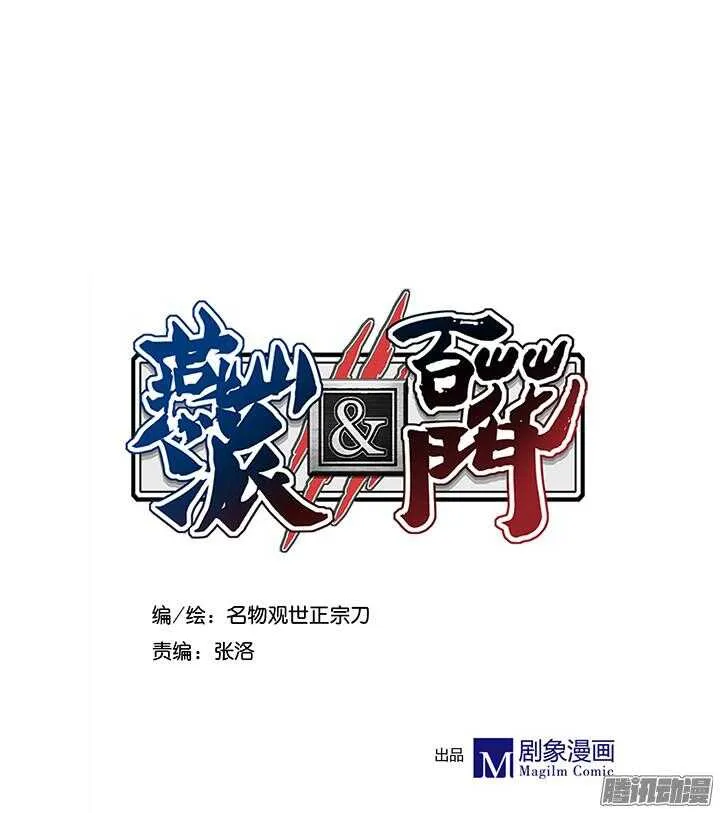第113话 把玉佩给我！ 第3页