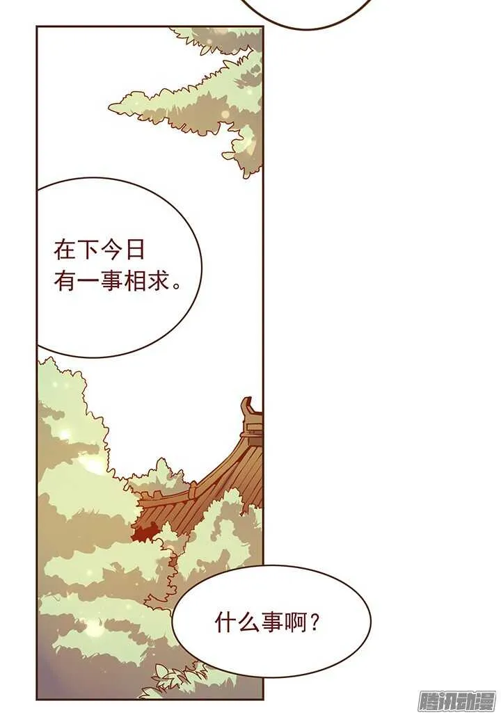 第113话 把玉佩给我！ 第6页