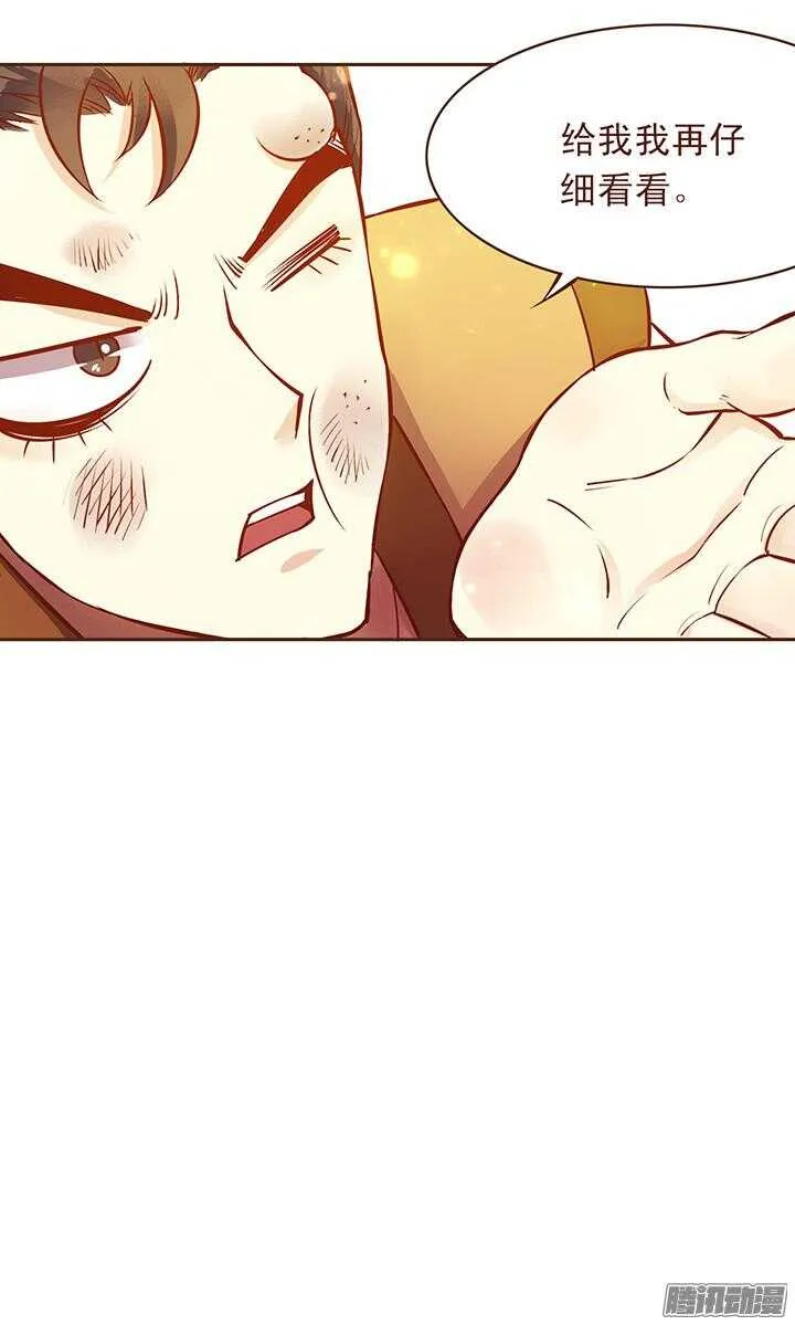 第113话 把玉佩给我！ 第10页