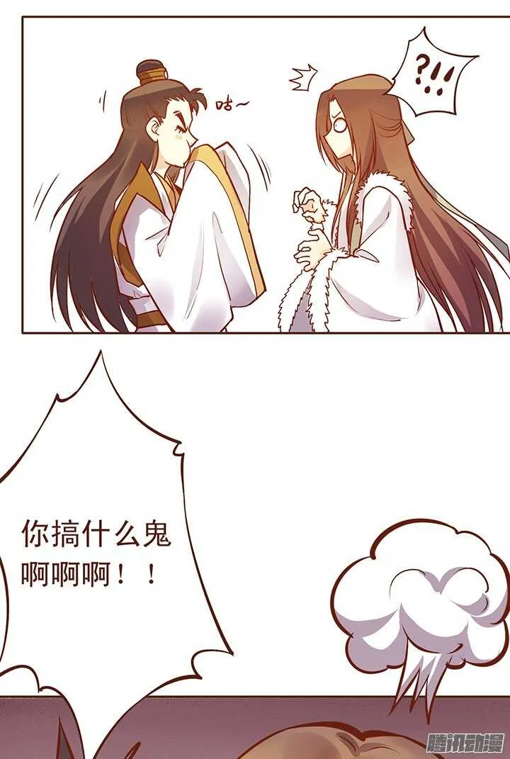 第113话 把玉佩给我！ 第12页