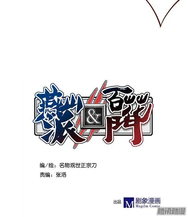 第114话 燕山派的独门神功 第3页