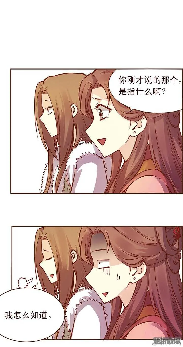第114话 燕山派的独门神功 第9页